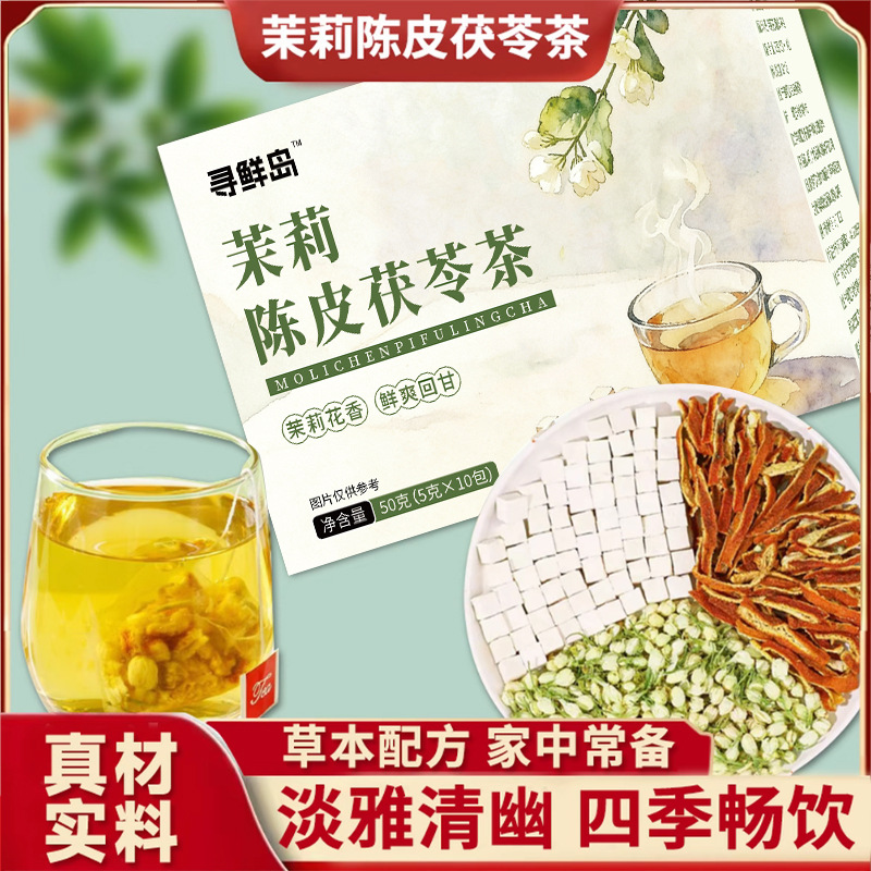 Jasmine Chenpi Poria Herbal Tea Bags 50g Cold Brew Wellness Blend Sugar Free - Image 2