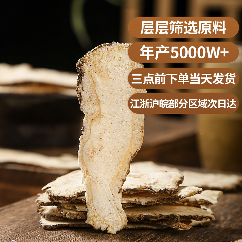 Dang Gui Slices (Angelica sinensis) — Dried Dong Quai Root Slices for Soup & Tea - Image 3