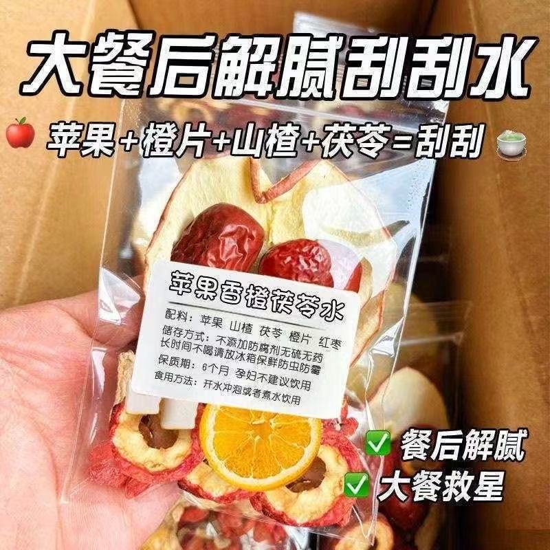 Apple Hawthorn Herbal Tea Ping Guo Shan Zha Cold Brew Flower Tea 20g x 10 Bags Sugar Free - Image 4