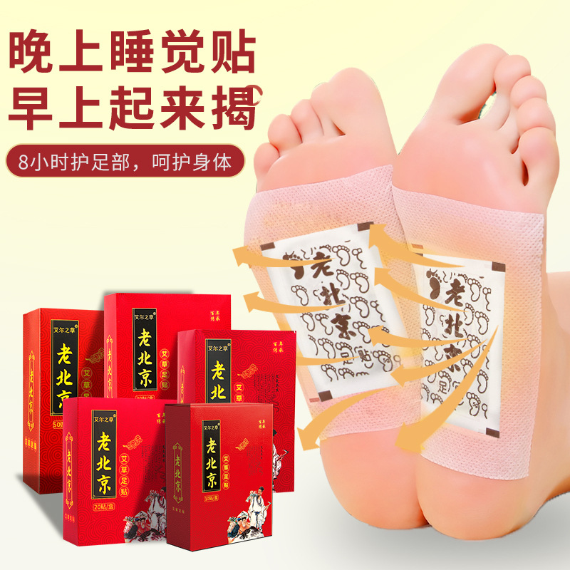 Mugwort Ginger Foot Patches with Bamboo Charcoal and Bamboo Vinegar 50 Patches per Box - Image 3