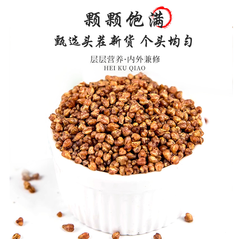 Black Tartary Buckwheat Tea Ku Qiao Mai 500g Roasted Grain Tea from Sichuan Liangshan - Image 2
