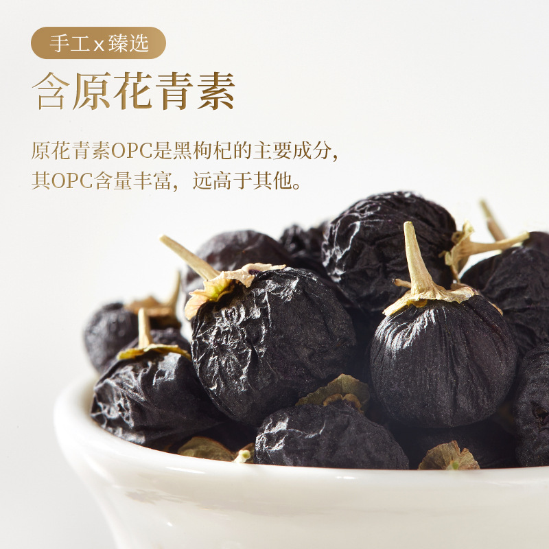 Black Goji Berry Dried Fruit 250g Jar Qinghai Hei Gou Qi Zi Ready to Eat - Image 3