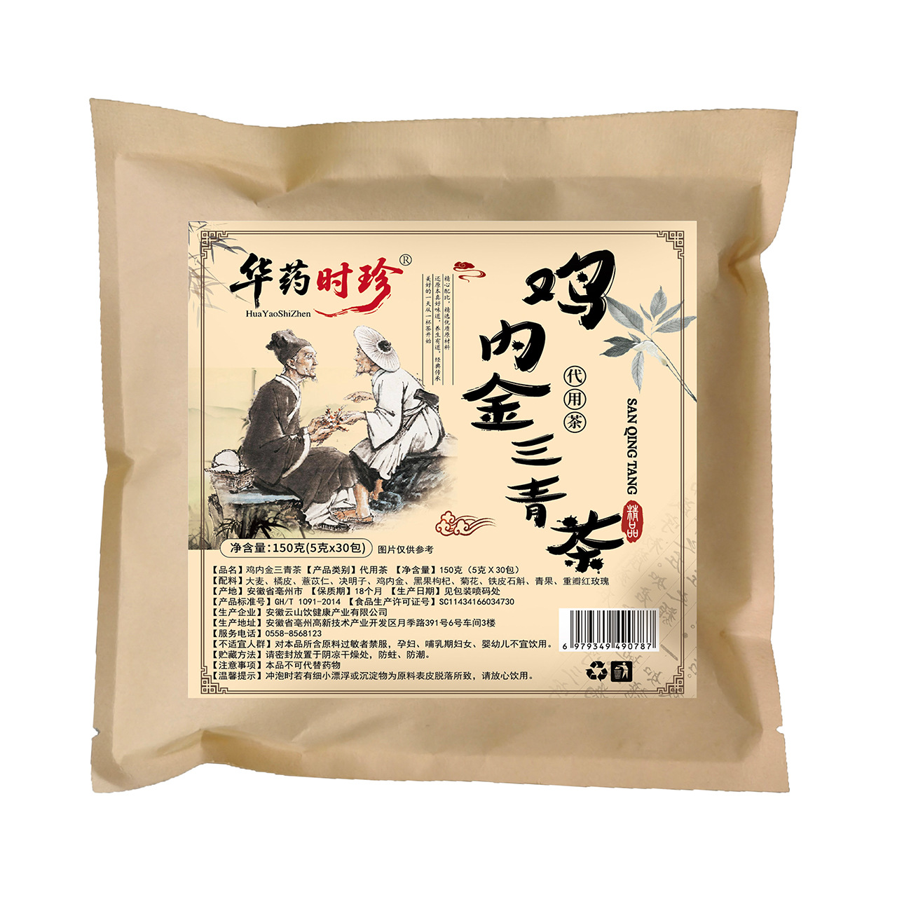 Ji Nei Jin San Qing Tea Bags Chicken Gizzard Membrane Herbal Blend 5g x 30 Packs Digestive Wellness Tea - Image 5