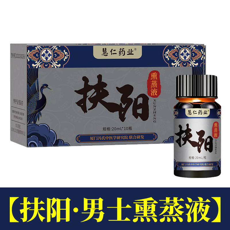 Five Elements Herbal Steaming Liquid Wu Xing 20ml x 10 Bottles Mugwort Ginger Sichuan Pepper Foot Soak and Body Steaming Concentrate - Image 5