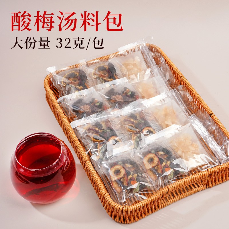 Sour Plum Soup Herbal Tea Pack Suan Mei Tang 10 Bags 320g Traditional Summer Brew - Image 4