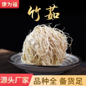 Zhu Ru (Bambusa tuldoides) — Dried Bamboo Shaving Herb, 500g Food-Herb for Tea & Soup