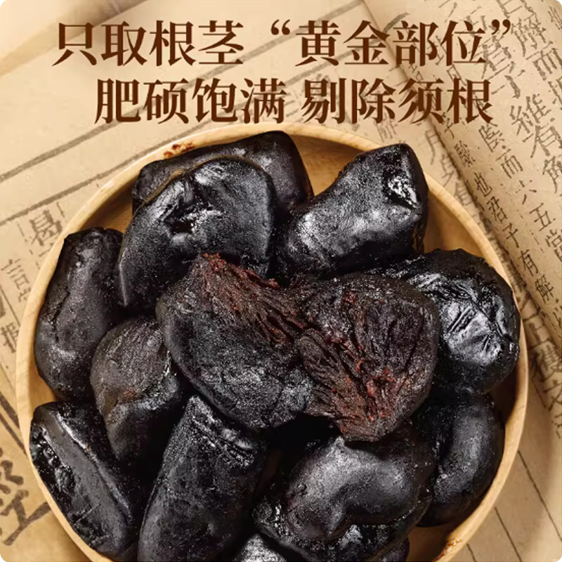 Nine Steam Nine Sun Dried Polygonatum Root Slices Jiuhuashan Huang Jing 200g Ready to Eat Herbal Tea - Image 4