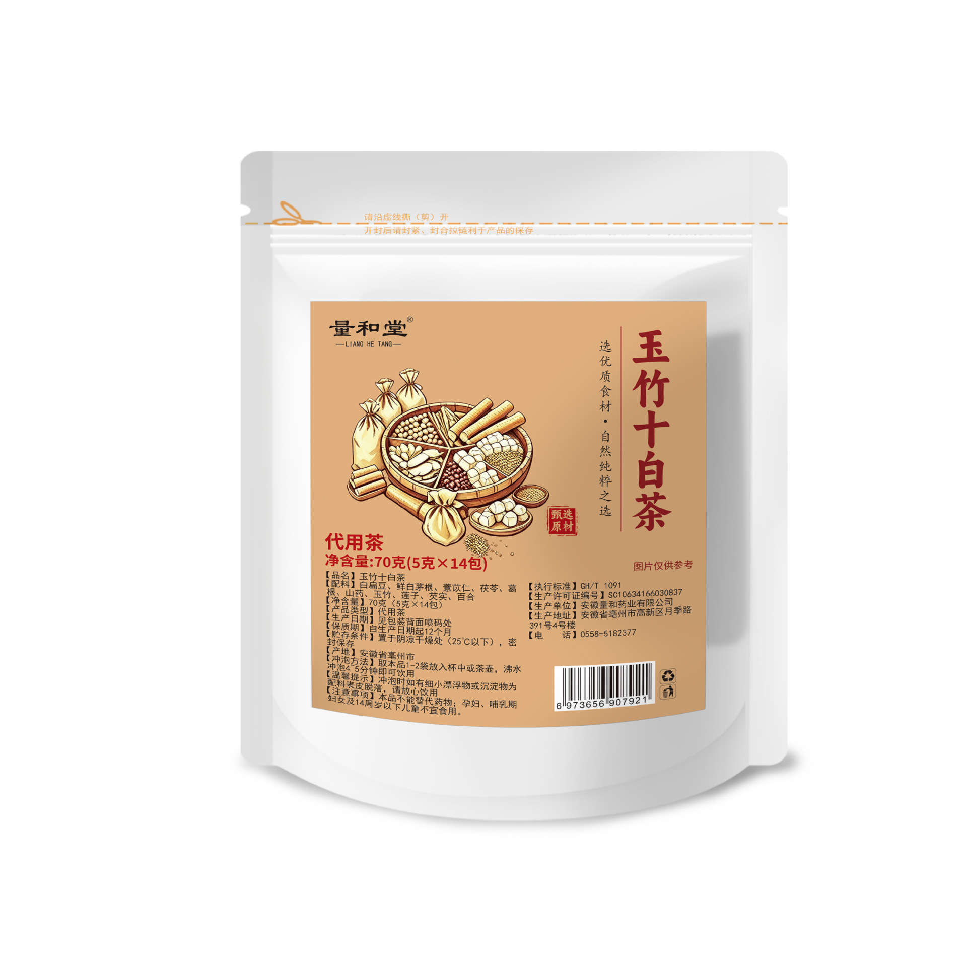 Yuzhu Ten White Herbal Tea 70g 14 Triangle Tea Bags Sugar Free Hot or Cold Brew - Image 5
