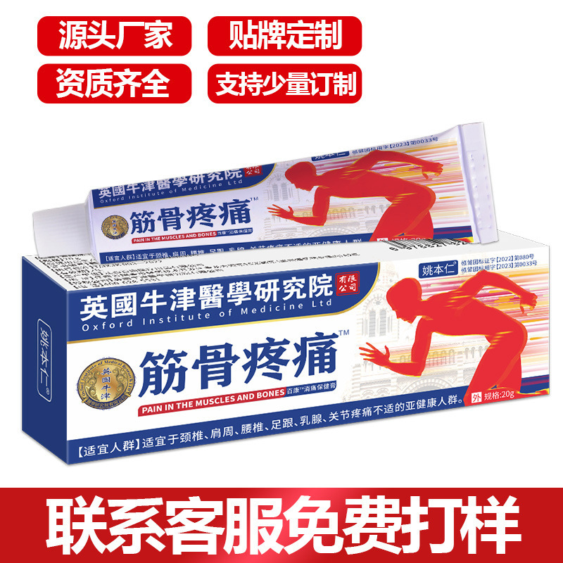 Yao Benren Herbal Muscle and Joint Cream Warming Topical Ointment 20g - Image 3