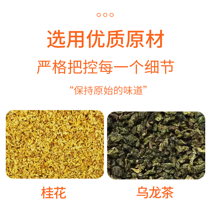 Osmanthus Oolong Tea Pyramid Sachets (Gui Hua Wulong) — 30g Gift Box, Cold-Brew Friendly - Image 4