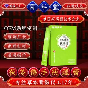Fu Ling Fo Shou Fu Shi Gao (Poria & Finger Citron Herbal Paste) — Food-Herb Wellness Paste