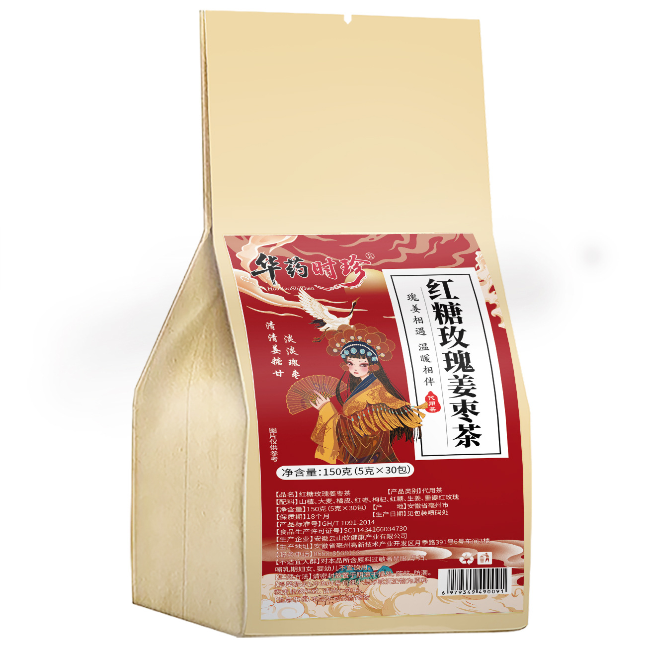 Brown Sugar Rose Ginger Jujube Tea Hong Tang Mei Gui Jiang Zao Cha 30 Teabags Daily Wellness Brew - Image 5