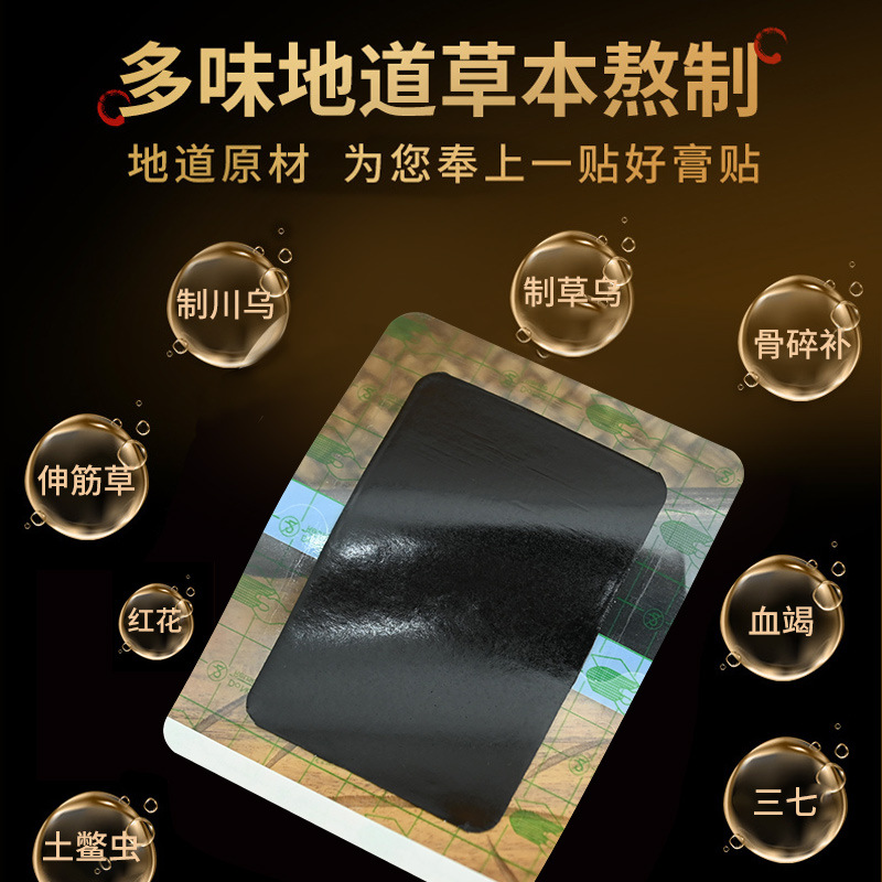 PU Film Herbal Plaster Waterproof Black Patch for Neck Shoulder Knee and Heel Support 14x14cm - Image 3