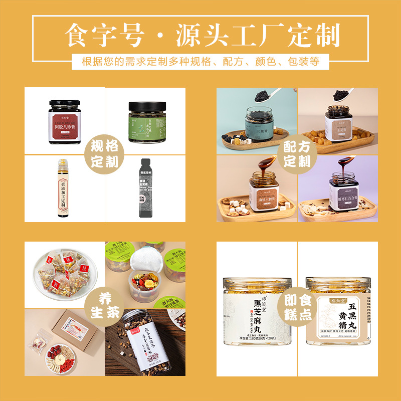 Suan Zao Ren Gao Herbal Paste (Sour Jujube & Polygonatum) — 15g Squeeze Sachets, Honey-Infused Herbal Paste - Image 3