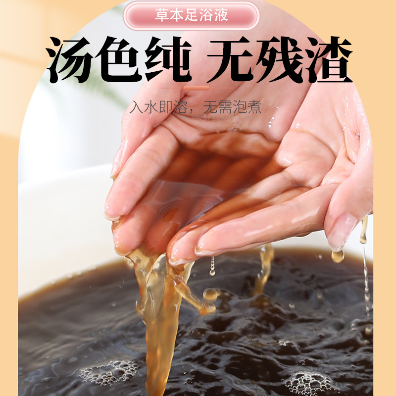 Herbal Foot Soak Liquid Mugwort Sachets No-Boil Foot Bath for Home Use 40ml - Image 2