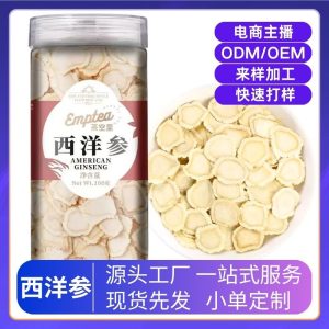 American Ginseng Slices (Panax quinquefolius) — 100g Jar of Soft, Sulfur-Free Large Cuts