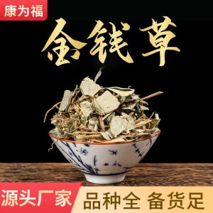Jin Qian Cao (Lysimachia christinae) — Dried Chinese Herbal Tea for Daily Wellness
