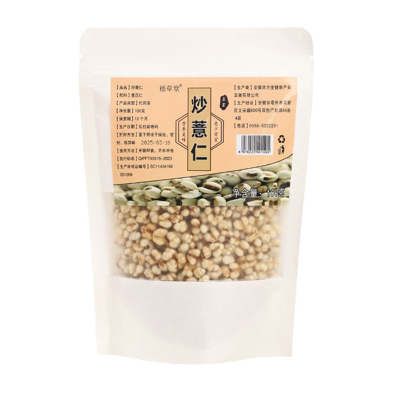 Roasted Yi Mi Ren (Coix lacryma-jobi) — Ready-to-Eat Job's Tears Kernels, 100g - Image 5