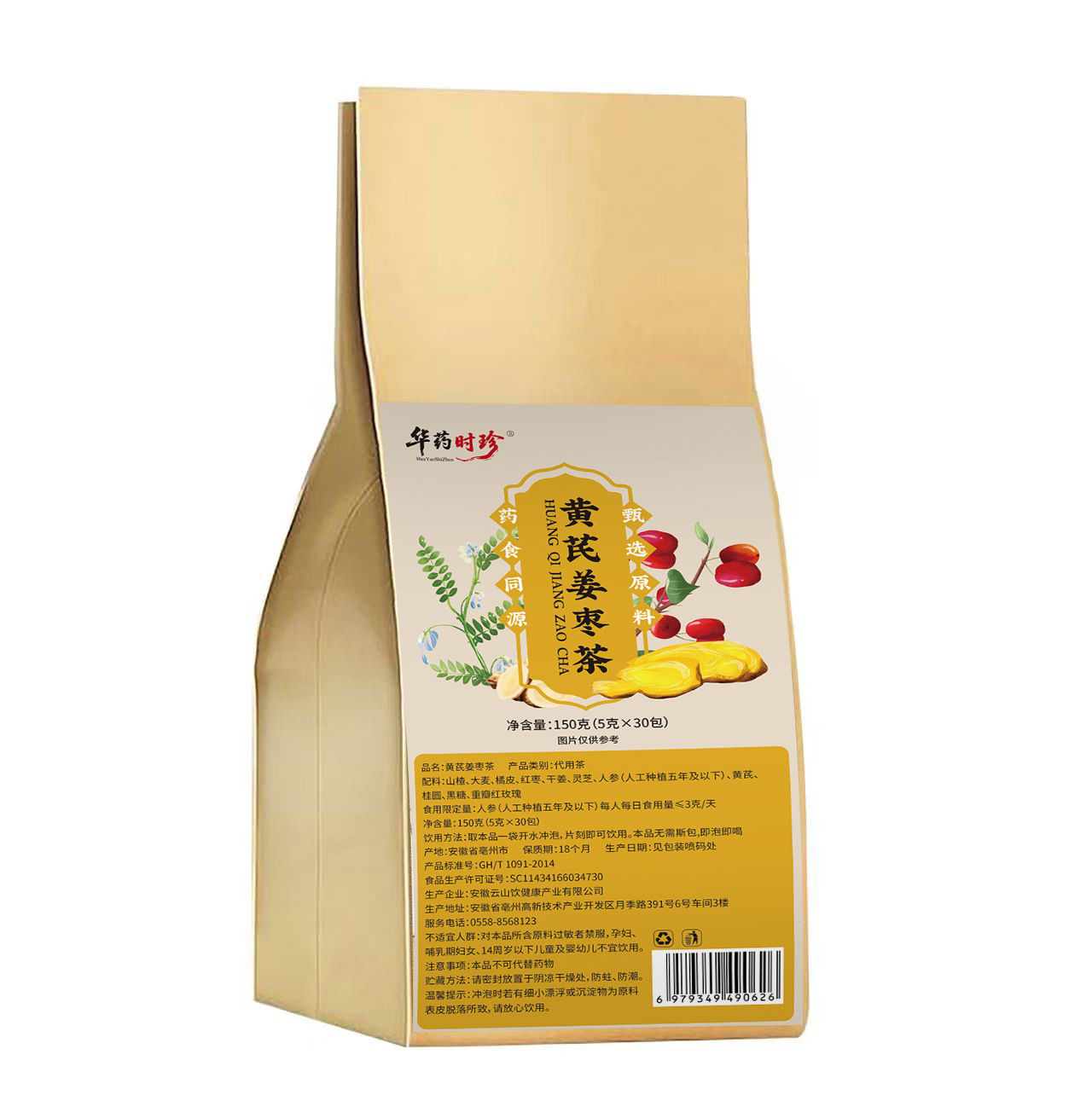 Astragalus Ginger Jujube Tea Huang Qi Jiang Zao Cha 30 Teabags 150g Warming Daily Herbal Blend - Image 5