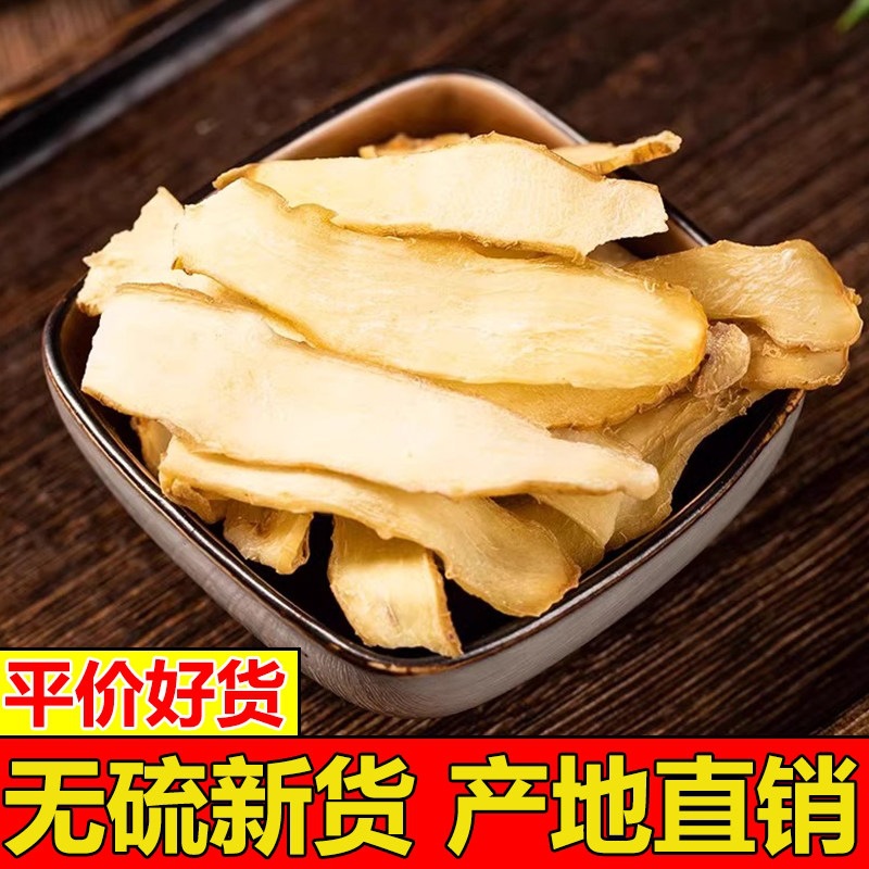 Yu Zhu Dried Polygonatum Slices 500g Hunan Fragrant Solomon Seal for Tea and Soup - Image 3