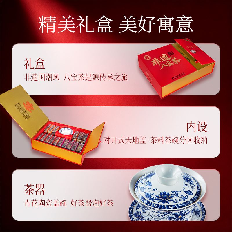 Ning'anbao Ningxia Intangible Heritage Eight Treasure Tea Gift Box Gaiwan Tea 1.28 kg Specialty Gift - Image 2