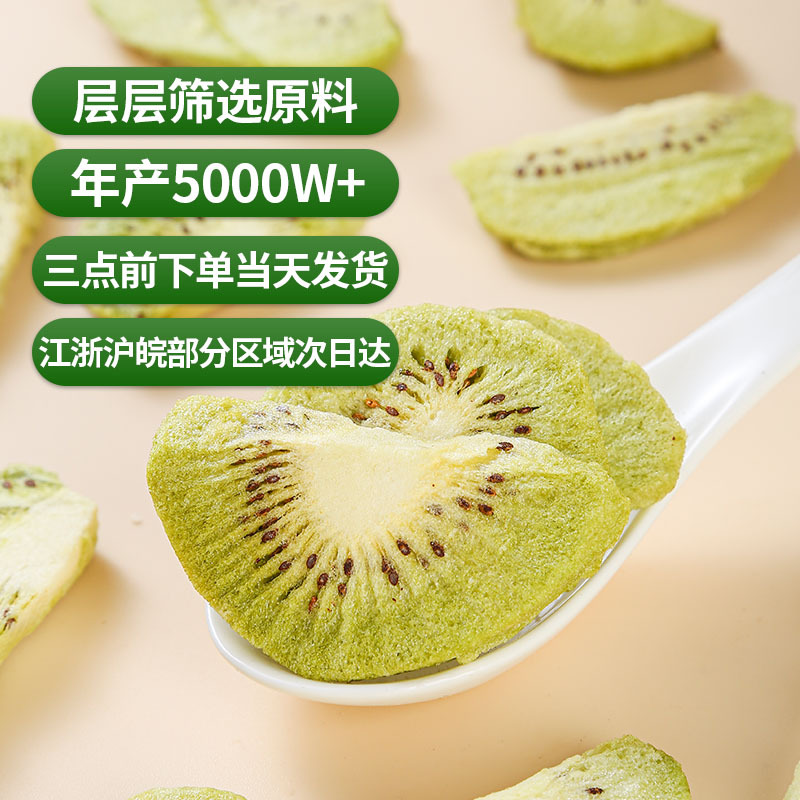 Freeze-Dried Kiwi Fruit Dices (Actinidia chinensis) — Crisp Fruit Tea & Baking Ingredient - Image 3