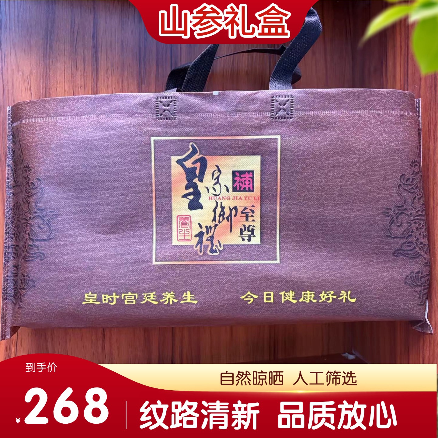 Mountain Ginseng Gift Box Dried Root Slices for Traditional Herbal Soups and Decoctions 70g - Image 4