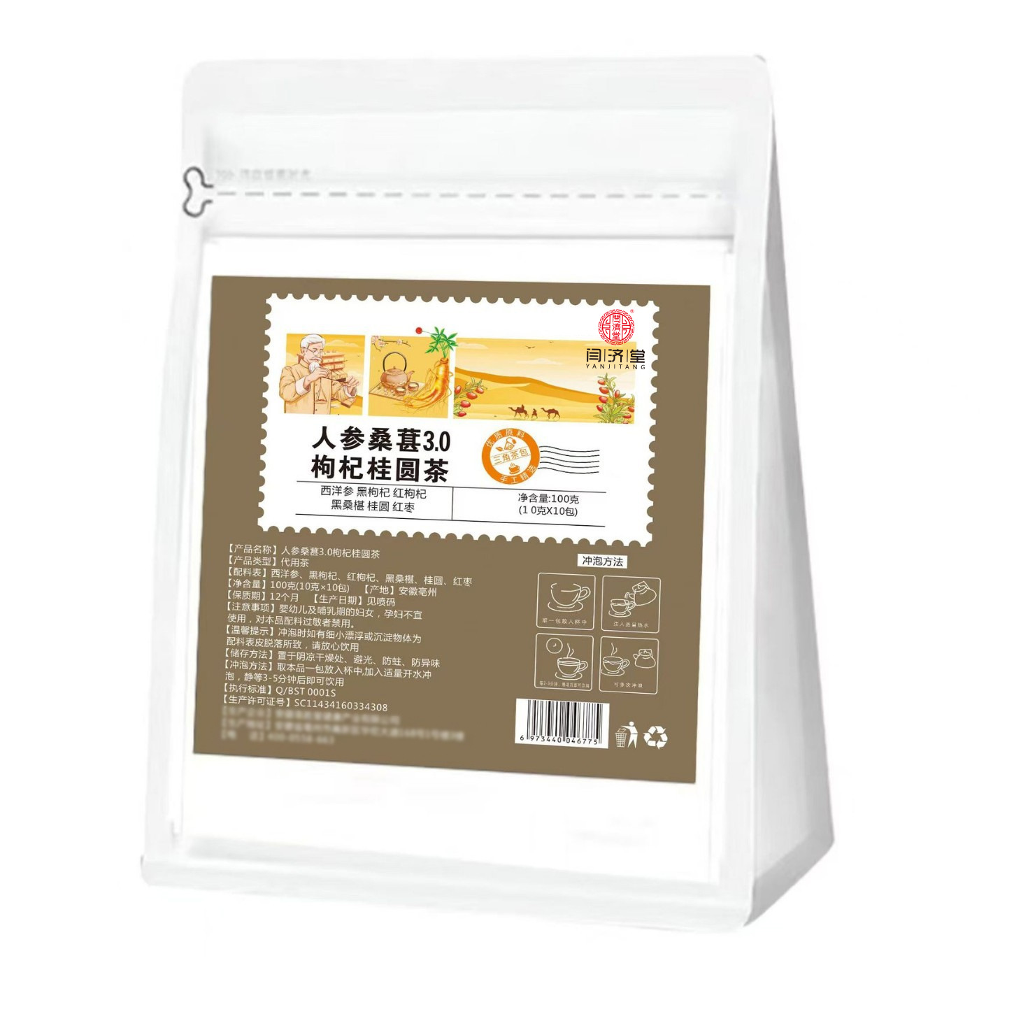 Yanjitang Eight Treasure Herbal Tea 100g Sugar Free Cold Brew Blend with Goji Ginseng and More - Image 4