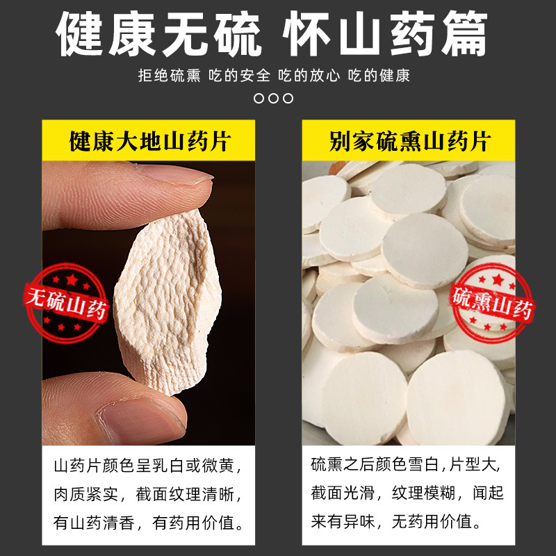 Dried Iron Stick Yam Slices Huai Shan Yao Chinese Yam Root for Soup and Tea 500g - Image 4