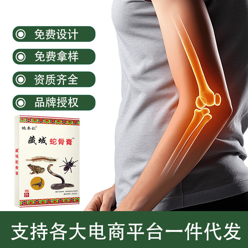 Tibetan Snake Bone Pain Relief Herbal Patch Self Heating Far Infrared for Waist and Joints 8 Patches - Image 3