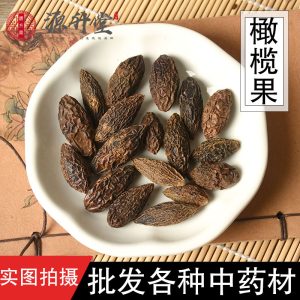 Xi Qing Guo (Terminalia chebula) — Dried Food Herb Fruit for Tea & Soup