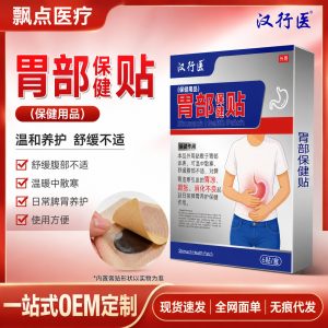 Stomach Care Herbal Patch Wei Bu Bao Jian Tie 6 Patches External Warming Abdominal Comfort Topical Wellness