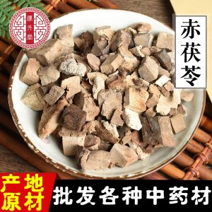 Chi Fu Ling (Poria cocos Rubra) — Dried Red Poria Herb, Unsulfured, 500g