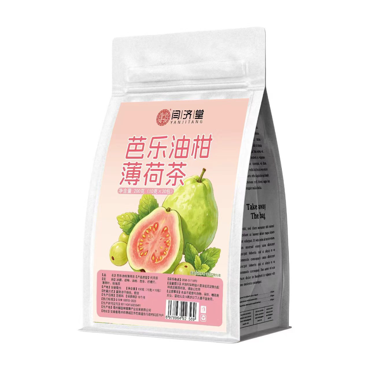 Guava Amla Mint Fruit Tea 200g Cold Brew Summer Herbal Tea Blend Sugar Free 20g x 10 Bags - Image 5