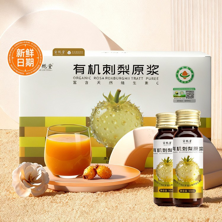 Organic Rosa roxburghii NFC Juice 30ml Sachets Guizhou Fresh Fruit Herbal Drink - Image 2