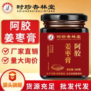 Ejiao Ginger Jujube Paste (阿胶姜枣膏) — Traditional Herbal Paste with Goji & Brown Sugar, 300g Jar