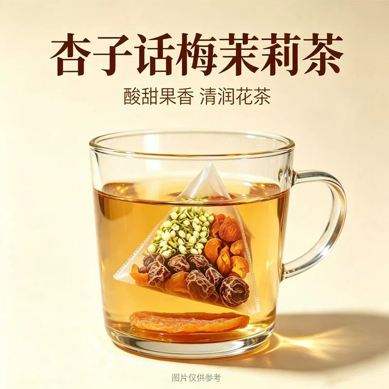 Apricot Plum Jasmine Fruit Tea Blend 10g x 10 Bags Hot Brew Wellness Herbal Tea - Image 3