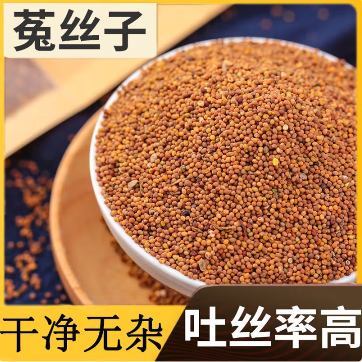 Inner Mongolia Dodder Seed Tu Si Zi Dried Herb for Tea and Wine Soaking 250g - Image 5