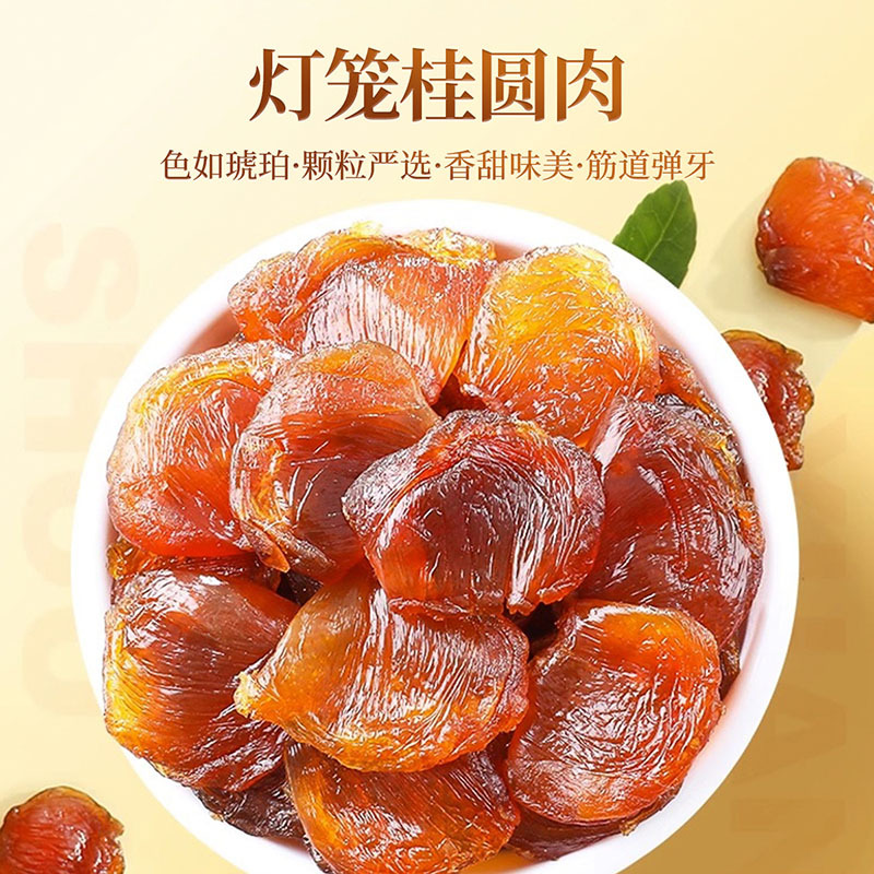 Guiyuan Hongzao Zaojiaomi Xueyan Gift Box 1420g Chinese Herbal Soup and Tea Ingredients - Image 2
