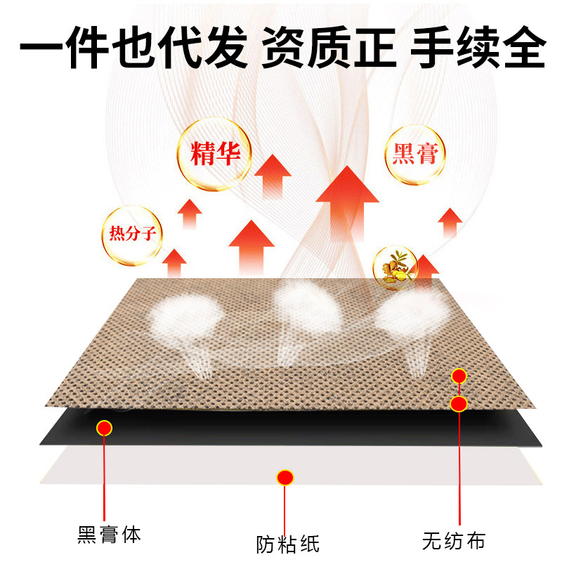 Honghua Sanqi Herbal Patch Self-Heating Far Infrared Support for Waist and Joints 8 Patches per Box - Image 3
