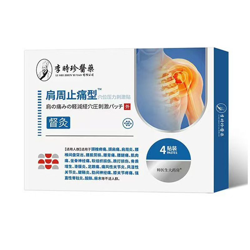 Shoulder Joint Care Patch 4 Patches Per Box Neck and Shoulder Strain Stiffness Relief - Image 5