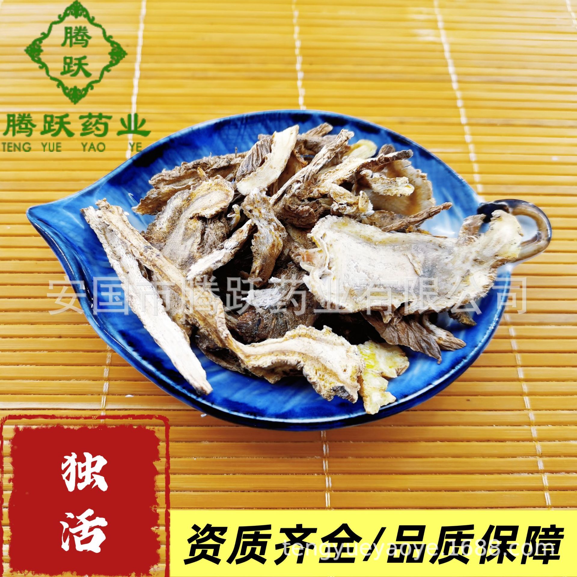 Dried Du Huo Angelica Pubescens Root Slices Traditional Chinese Herb for Decoction and Soup Sichuan Origin - Image 2