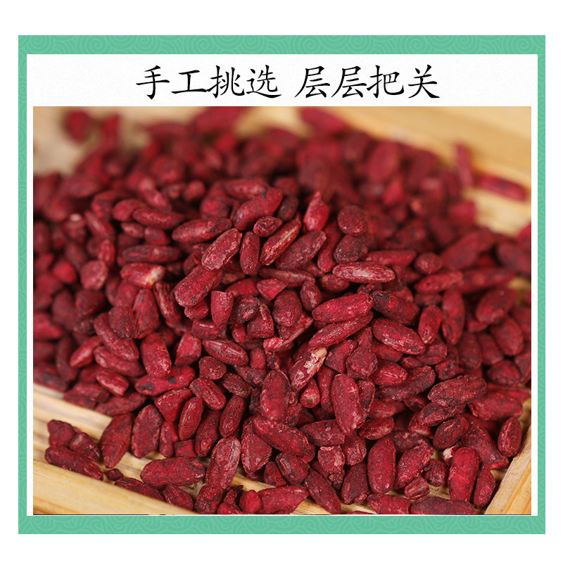 Red Yeast Rice Hong Qu Mi 500g Premium Dried Grains for Tea Congee and Culinary Wellness Use - Image 3