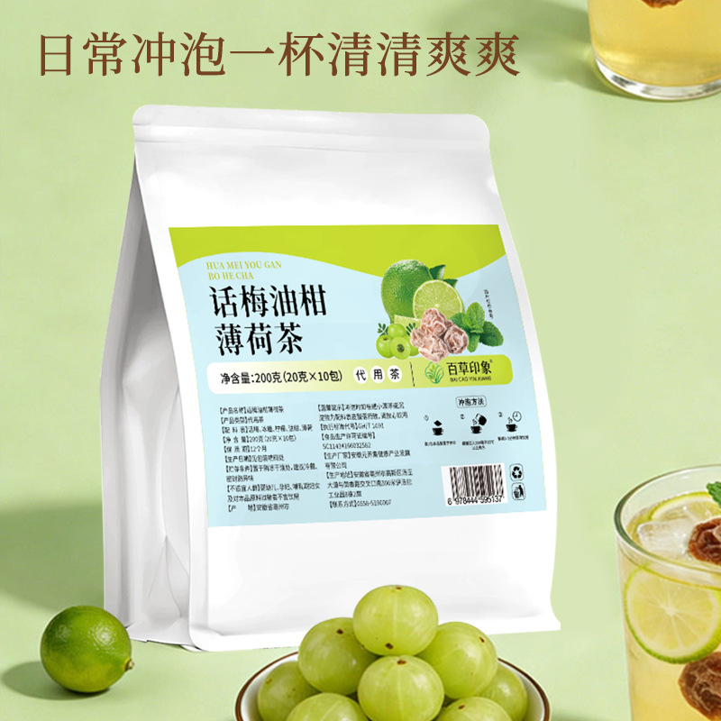 Plum Amla Mint Herbal Tea Bags Huamei Yougan Bohe Cha 200g Refreshing Daily Brew - Image 2