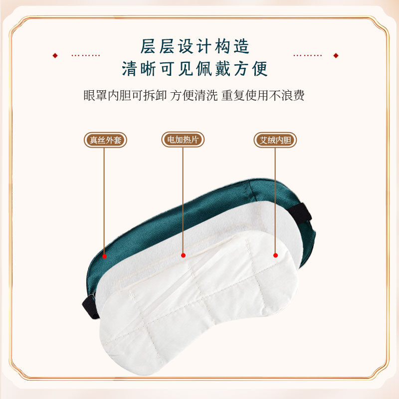 Electric Heated Silk Eye Mask with Mugwort Warming Compress for Eye Rest and Sleep - Image 4