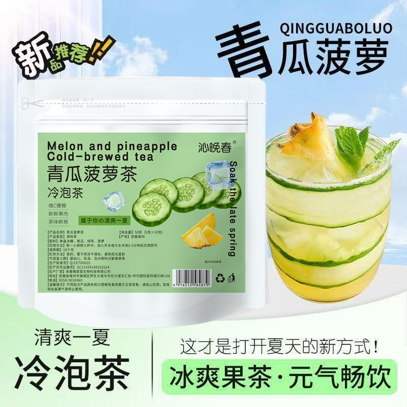 Cucumber Pineapple Cold-Brew Tea Bags (青瓜菠萝茶) — Fruit & Herb Blend with Green Tea - Image 4