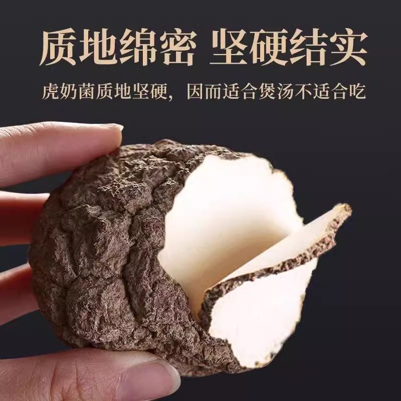 Tiger Milk Mushroom Slices Hu Ru Jun 500g Wild-Cut Yunnan Herb for Traditional Soup and Decoction Cooking - Image 2