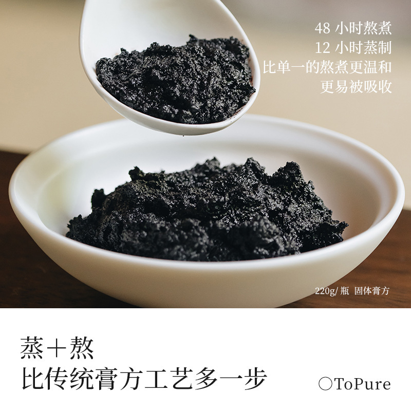 Wu Mei Gui Shen Gao Dark Plum and Mulberry Herbal Paste 220g Steamed Herbal Paste - Image 2