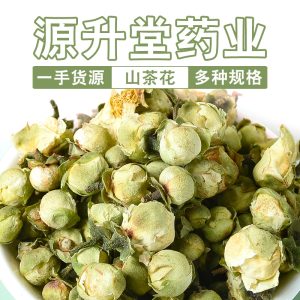 Camellia Flower (Camellia japonica) — Dried Edible Flower, 500g Bulk Herbal Tea