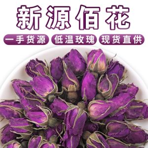Pingyin Rose Buds (Rosa rugosa) — Sulfur-Free Freeze-Dried Rose Tea, 500g Bulk